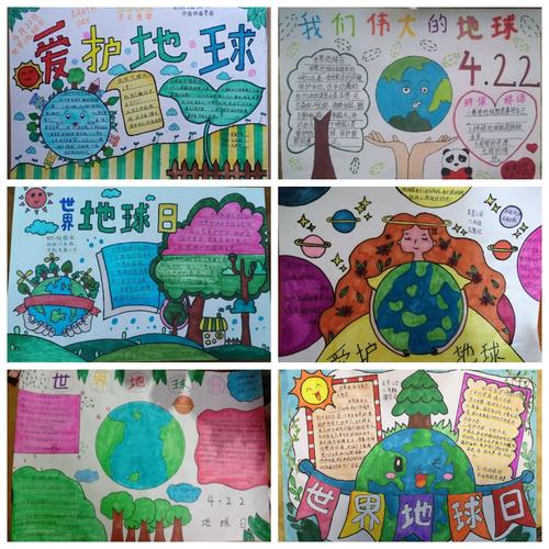 世界地球日手抄报内容简单(世界地球日的手抄报怎么画简单)（世界地球日手写报纸内容简单(如何简单画世界地球日手写报纸)文章) 