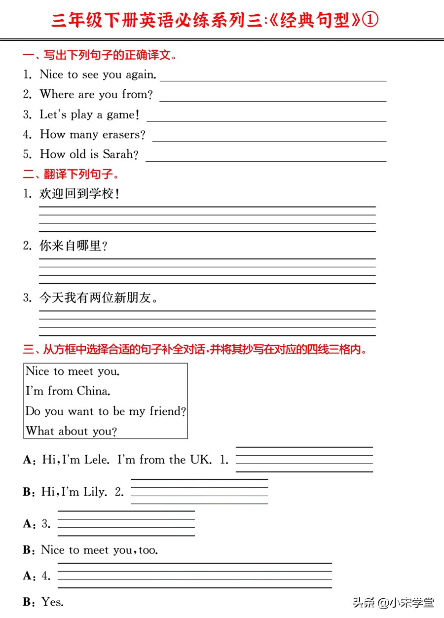 22春新!三年级下英语《重点单词+核心短语+经典句型》必练密卷