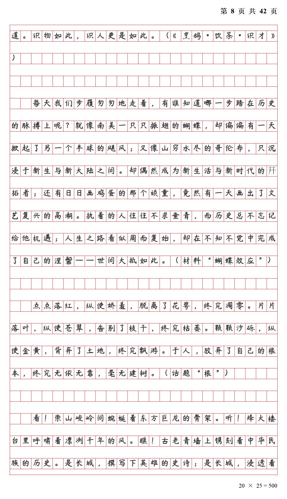 初中语文100个优秀作文开头!阅卷老师:看到忍不住都想给高分