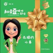 和姐姐在一起的日子