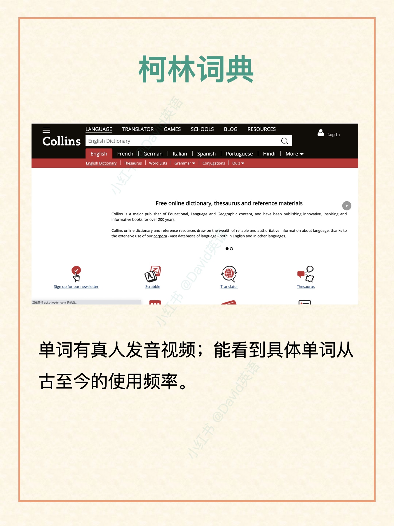 学好英语必备的10个网站