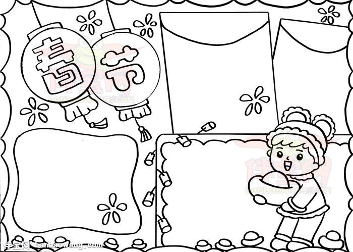 传统节日手抄报简单又漂亮