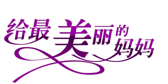 学生原创作文《母爱》，感情真挚，写得不错