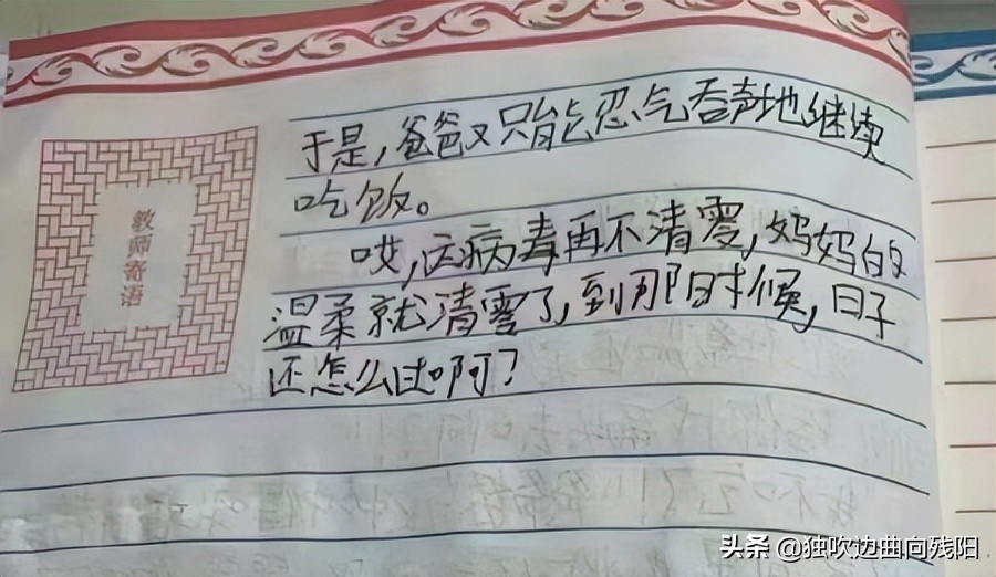 上海疫情下小学生的一篇作文:妈妈的温柔快清零了