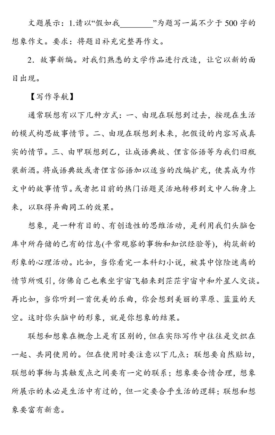 初一语文上册:全书(1~6单元)名师写作指导+范文,作文不愁了!