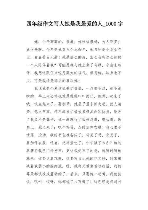 他(她)___了作文