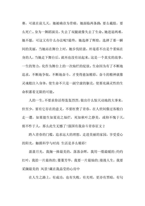 强国有我论文(强国有我论文600字)（作文《国强有我》（《国强有我》600字作文）文章) 