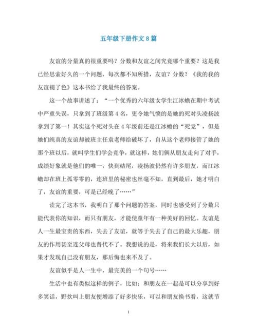 五年级作文题目精选