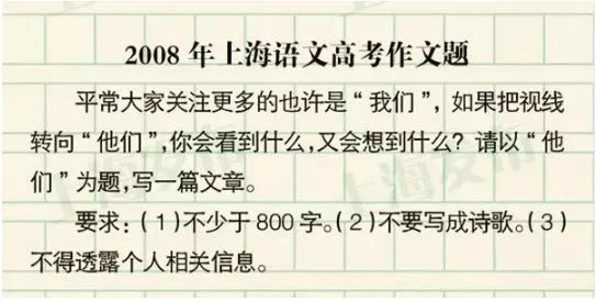 上海过去19年高考作文题都在这里，你是哪一年？网友：找不到我那年的才叫暴露年龄