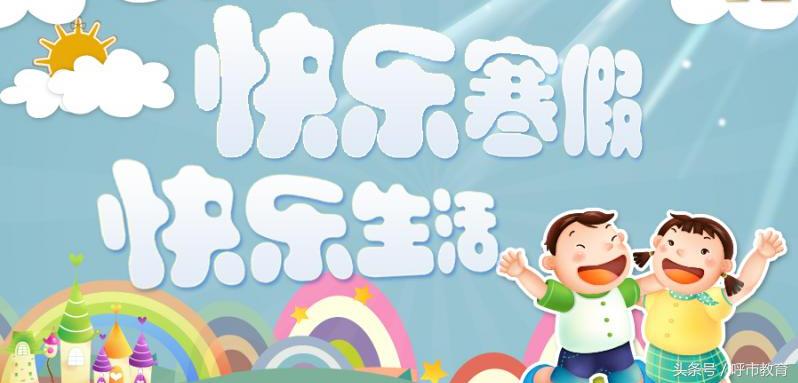 作文寒假趣事(作文寒假趣事400字左右)（寒假趣事作文（寒假趣事作文，400字左右）文章) 