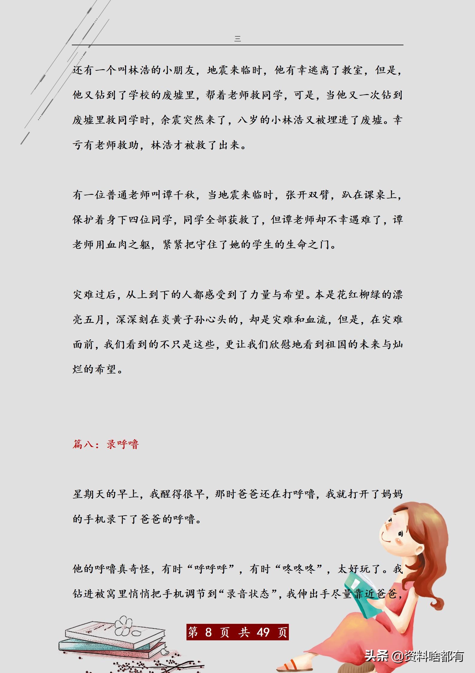 名师精编：三年级作文300字各类型44篇满分范文大全，高分必备