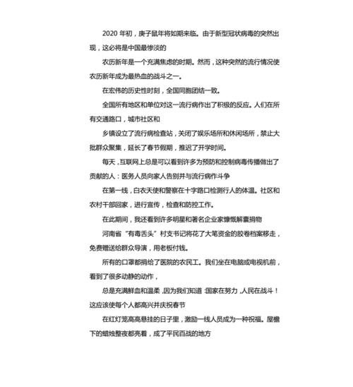大学生抗击疫情论文2000字(大学生抗击疫情论文2000字)（大学生抗击疫情2000字作文（大学生抗击疫情2000字作文）文章) 