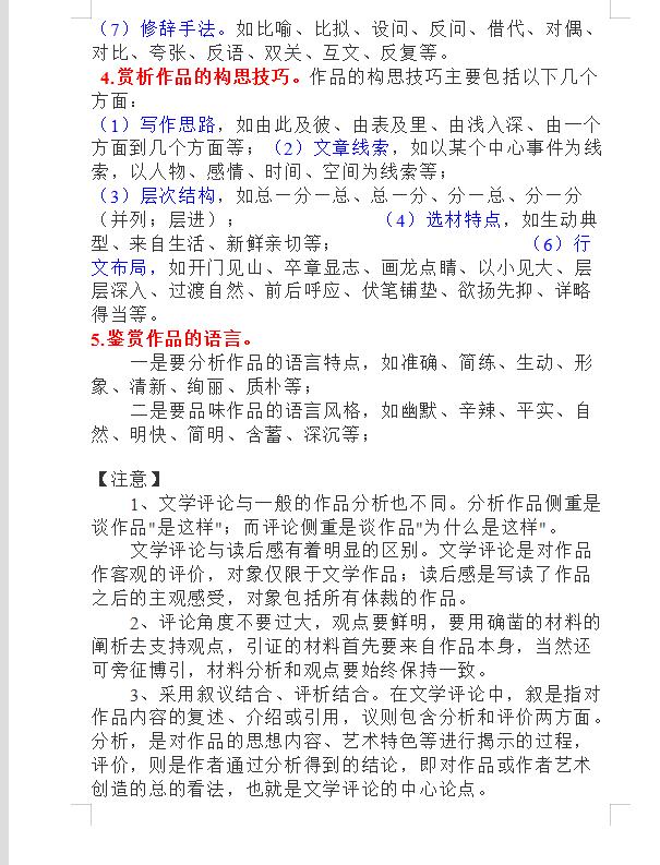 2022高考语文十三种不同应用文体作文汇编(格式+注意点+范文)