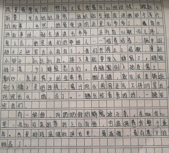 有一种甜作文800字