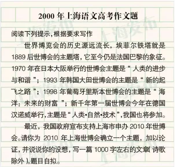 上海过去19年高考作文题都在这里，你是哪一年？网友：找不到我那年的才叫暴露年龄
