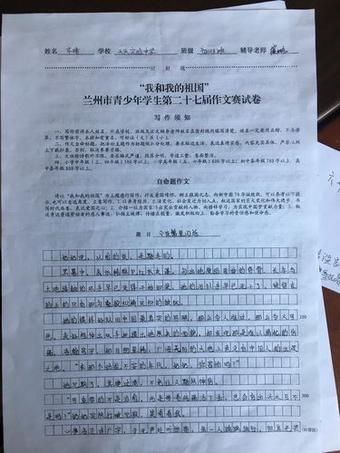 我和我的祖国作文600(我和我的祖国作文400字)（我和我的祖国作文600作文(我和我的祖国作文400字)文章) 