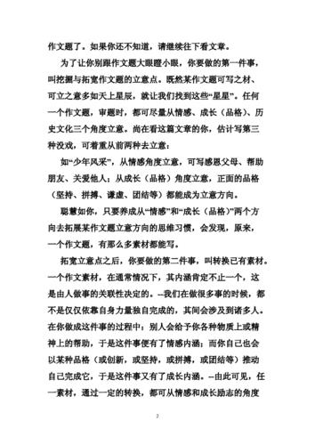 于敏作文素材(2022中考作文素材)（于敏作文材料（2022年中考作文材料）文章) 