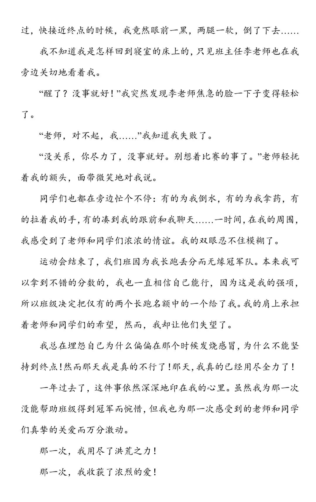 初一语文上册:全书(1~6单元)名师写作指导+范文,作文不愁了!