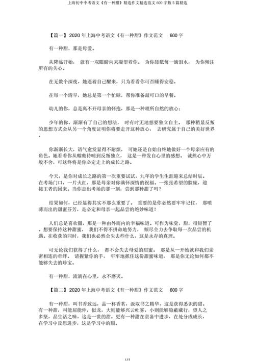 有一种甜作文800字(有一种甜作文800字记叙文)（有一种甜蜜作文800字(有一种甜蜜作文800字叙事)文章) 