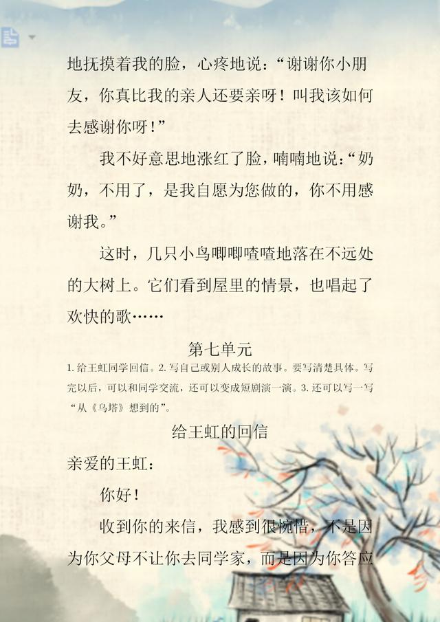 四年级语文各单元作文范文大全！家长趁早打印个孩子，期末用得上