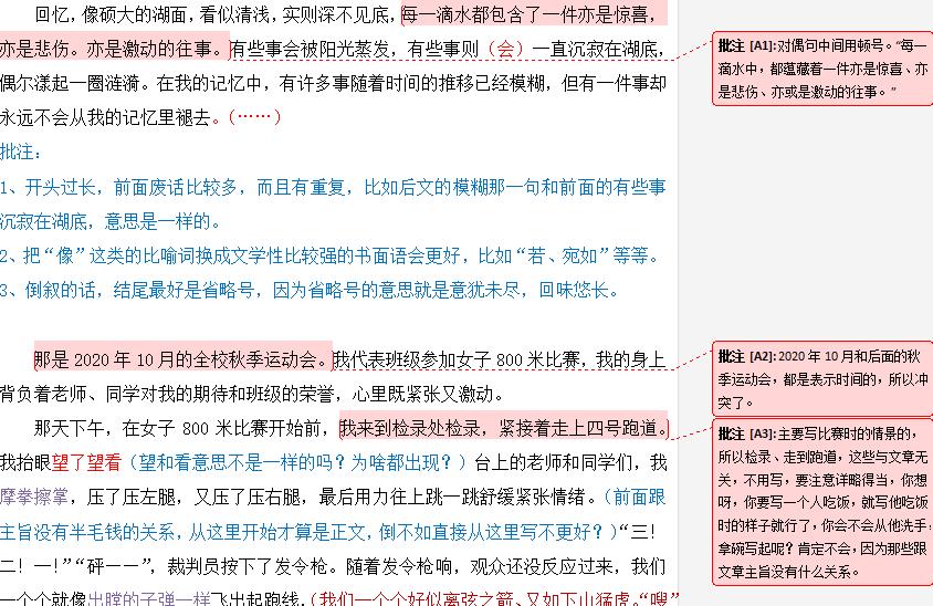 《一个让我感激的人》作文怎么写？看语文老师给你写一篇满分范文