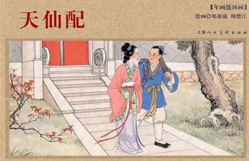 中国古代十大民间传说故事（组图）