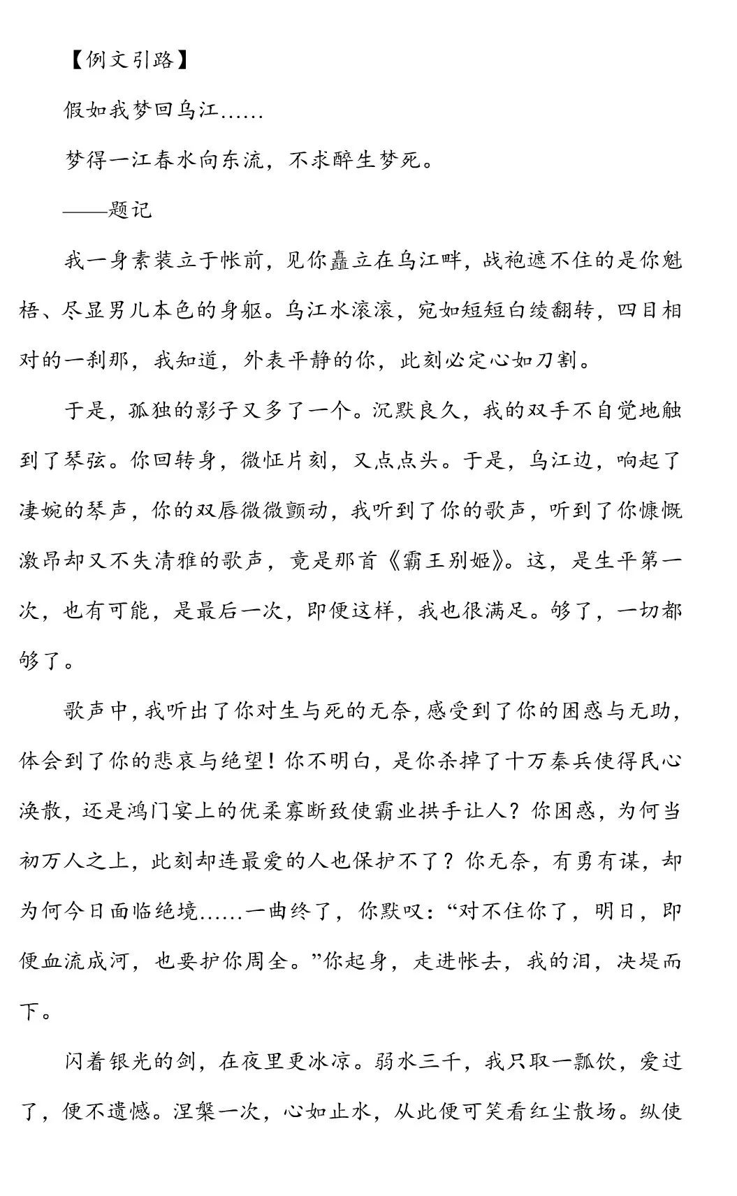 初一语文上册:全书(1~6单元)名师写作指导+范文,作文不愁了!