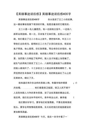 军神读后感400字(军神读后感400字以上)（读完《战神》400字（读完《战神》400余字）文章) 