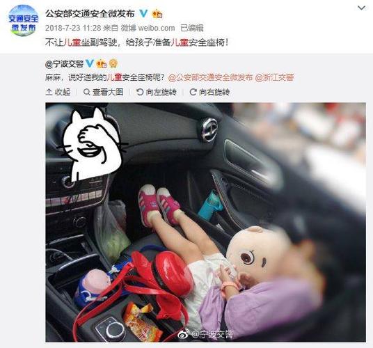 车上不小心插了妈妈