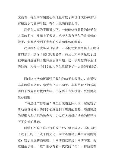 包饺子的过程怎么写(包饺子的手法视频)（包饺子的过程怎么写（包饺子视频）文章) 