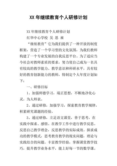 继续教育研修总结(2022年教师继续教育研修总结)（继续教育培训工作总结（2022年教师继续教育培训工作总结）文章) 