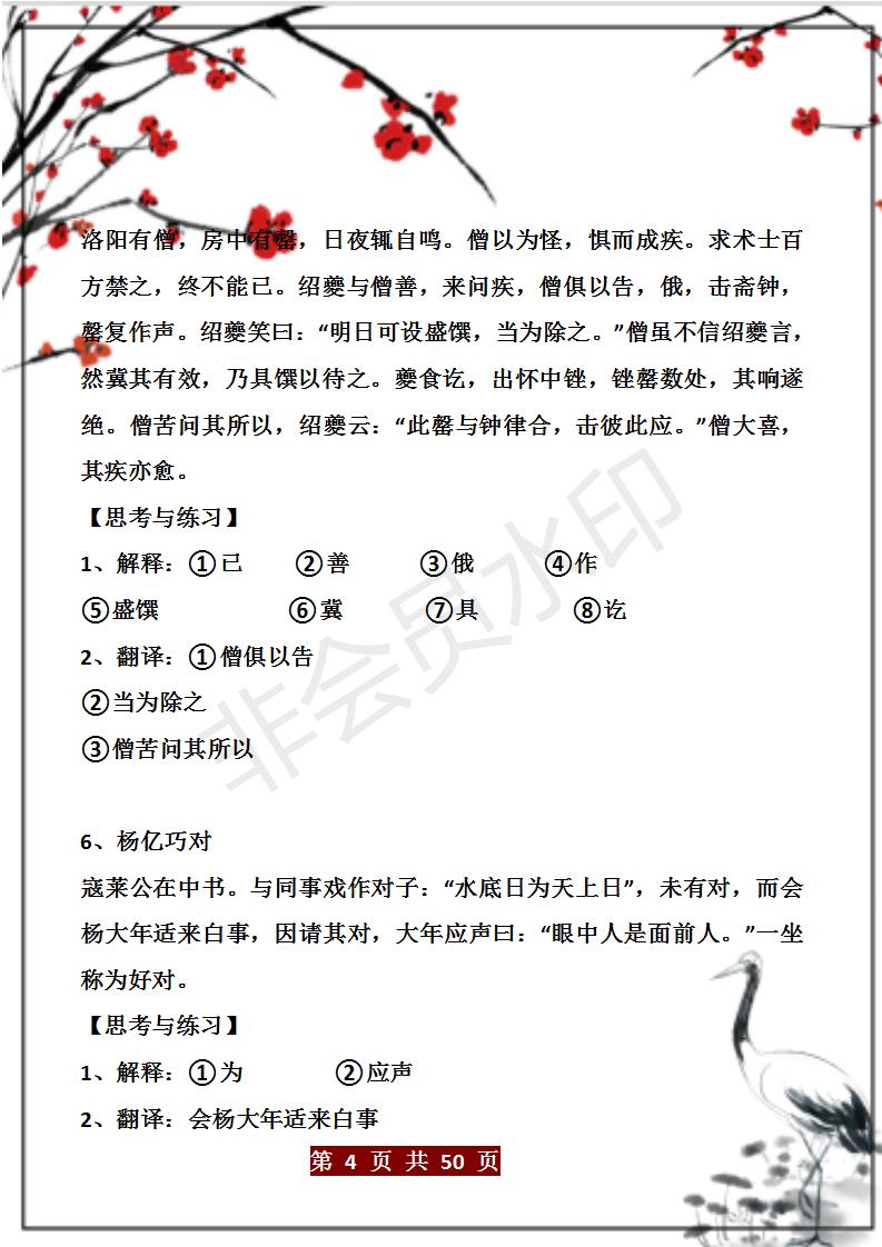 资深语文老师:课外文言文(60篇),打印粘墙背,班上最差都118