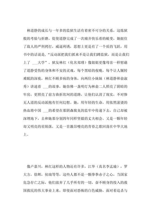 青春之歌读后感(青春之歌读后感)（读完青春之歌（读完青春之歌）文章) 