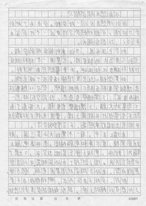一起向未来作文600字(一起向未来作文600字)（一起关于未来的600字作文（关于一起未来的600字作文）文章)