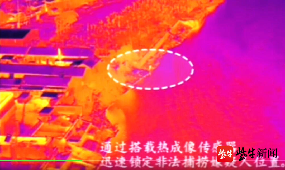 “你们到底是怎么发现我的？”见了警方的“黑科技”手段，非法捕捞者蔫了