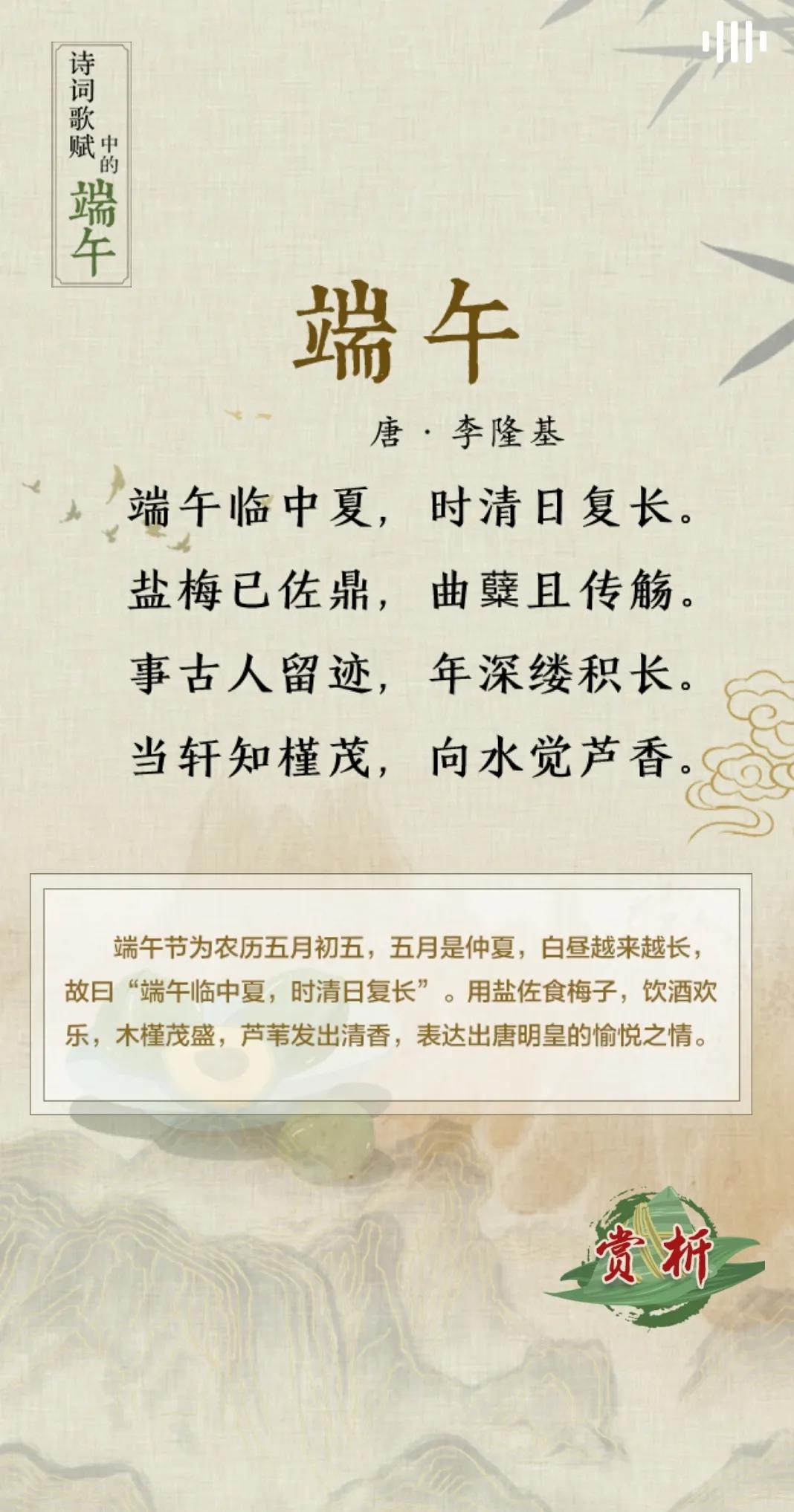 端午诗词知多少?来看看诗词歌赋中的端午吧