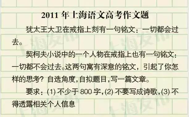上海过去19年高考作文题都在这里，你是哪一年？网友：找不到我那年的才叫暴露年龄