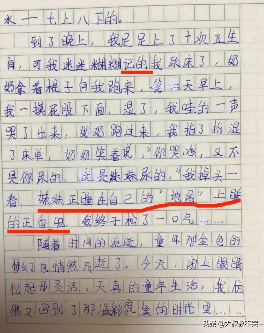小学叙事作文《童年趣事》小练笔,附修改意见、点评