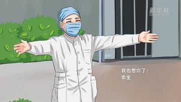 战“疫”日记｜三八妇女节·为爱致敬