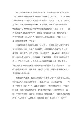 筑梦路上作文(筑梦路上作文600字初三)（筑梦路上作文（筑梦路上作文初三600字）文章) 