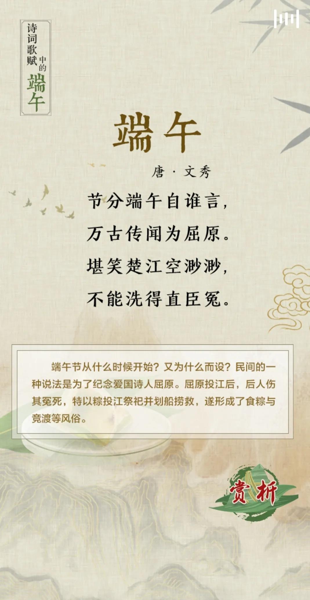 端午诗词知多少?来看看诗词歌赋中的端午吧