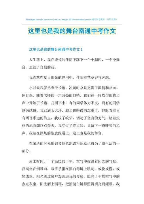 这里也是我的舞台