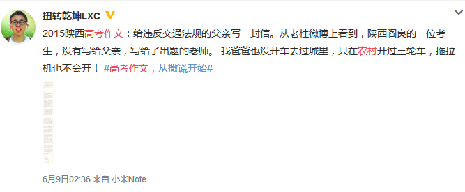 2015高考作文“高速路打电话”被指为难农村人:没车 没见过
