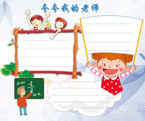 我的班主任老师(我的班主任老师作文600字)（我的班主任（关于我的班主任的作文，600字）文章) 