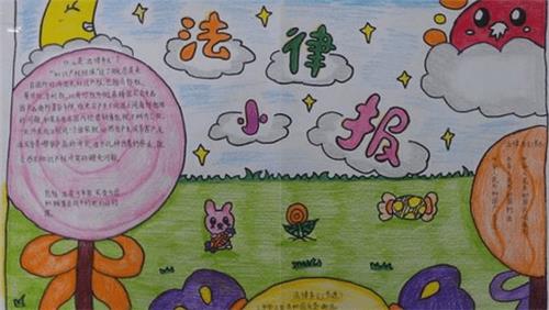 民法典手抄报内容