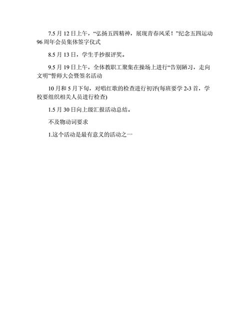 2022五四青年节活动方案