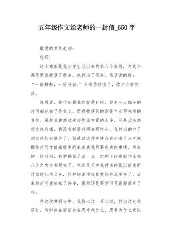 写给老师的一封信毕业篇