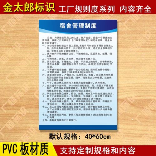 员工宿舍管理制度(医院员工宿舍管理制度)（职工宿舍管理系统（医院职工宿舍管理系统）文章) 