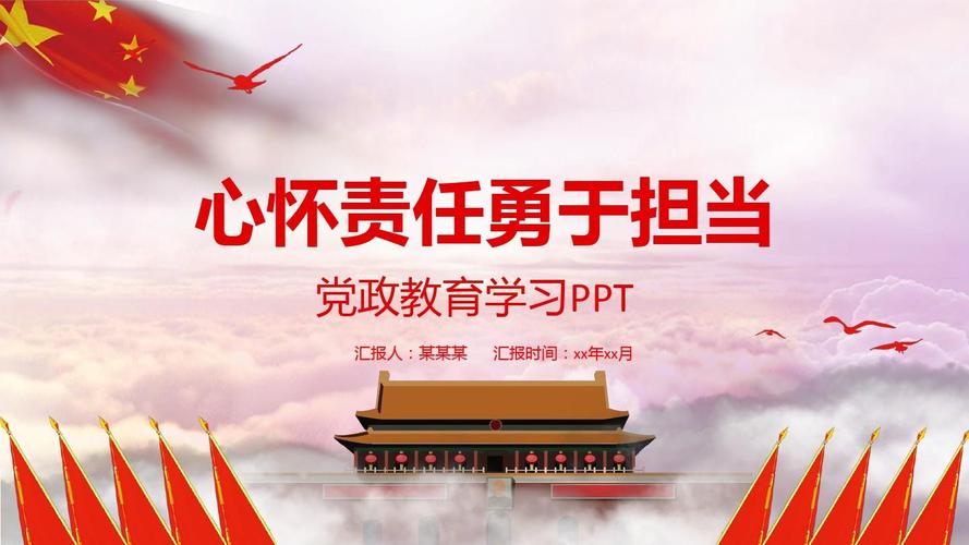 责任和担当(责任和担当的含义)（责任与担当（责任与担当的含义）文章)