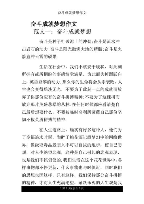 青年奋斗作文(写奋斗的优秀作文)（青春奋斗作文（优秀写作文）文章) 